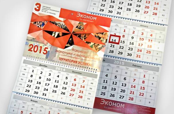 Фирменные календари под заказ на 2021
