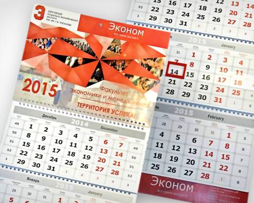 Фирменные календари под заказ на 2021