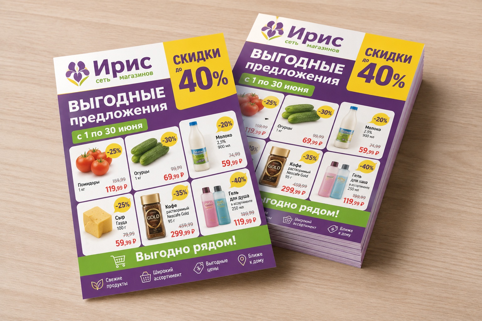 Печать листовок