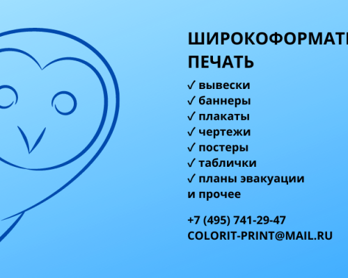 Вывески, баннеры, плакаты, чертежи, постеры