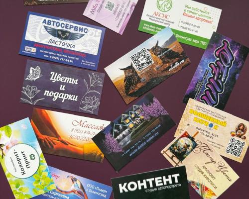 Стильные визитные карточки в самые короткие сроки